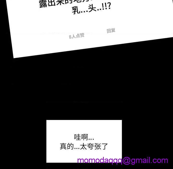 网红出头天/网红吴妍智[h漫]韩漫全集-网红出头天/网红吴妍智-第2話 第 2 话 无删减无遮挡章节图片 