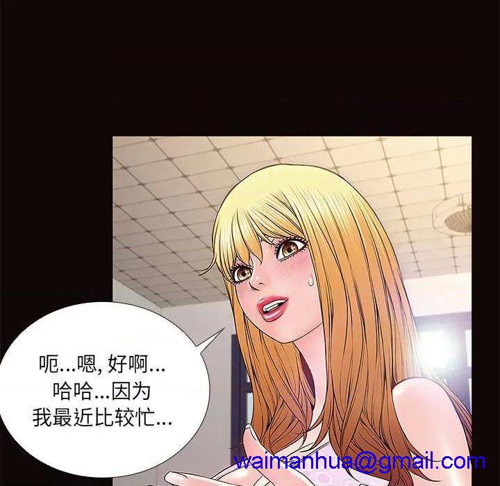 网红出头天/网红吴妍智[h漫]韩漫全集-网红出头天/网红吴妍智-第2話 第 2 话 无删减无遮挡章节图片 