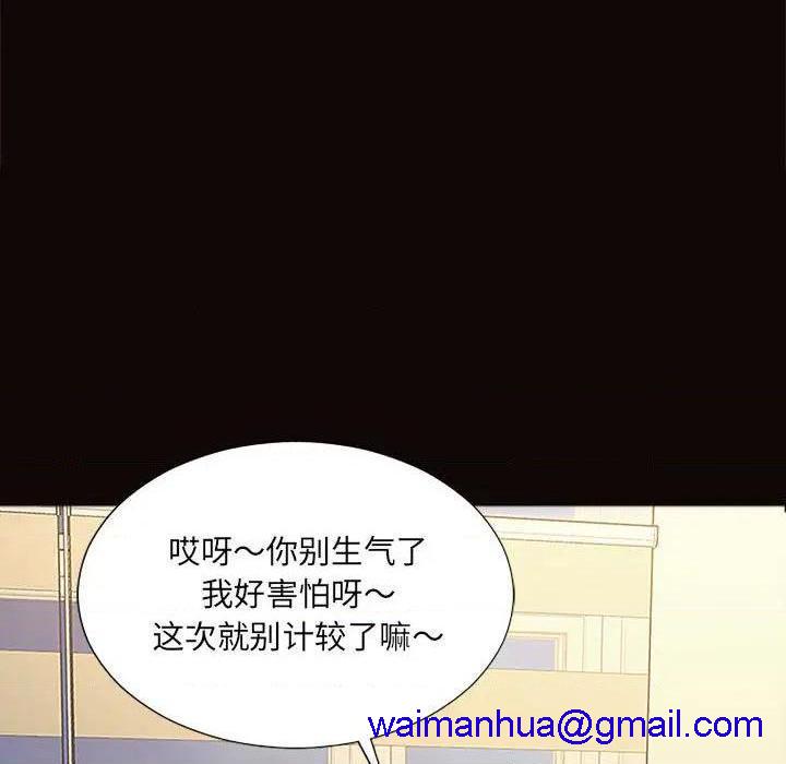 网红出头天/网红吴妍智[h漫]韩漫全集-网红出头天/网红吴妍智-第3話 第 3 话 无删减无遮挡章节图片 