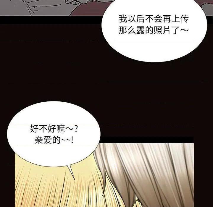 网红出头天/网红吴妍智[h漫]韩漫全集-网红出头天/网红吴妍智-第3話 第 3 话 无删减无遮挡章节图片 