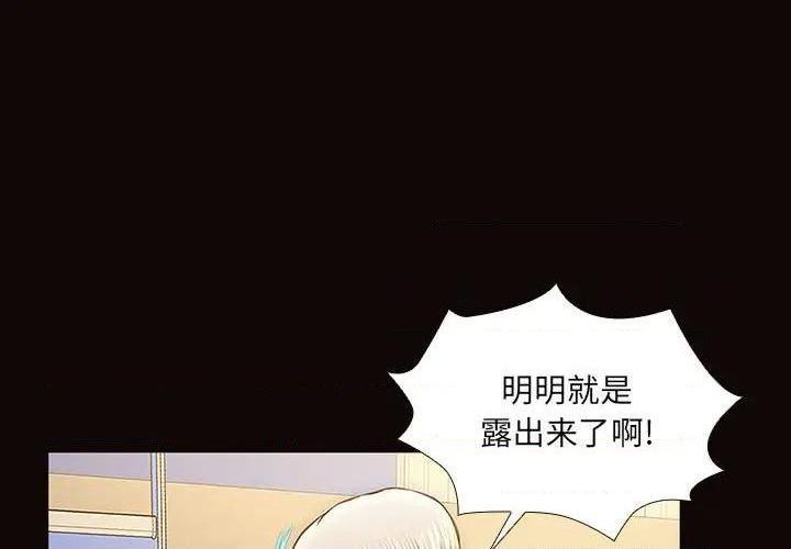网红出头天/网红吴妍智[h漫]韩漫全集-网红出头天/网红吴妍智-第3話 第 3 话 无删减无遮挡章节图片 