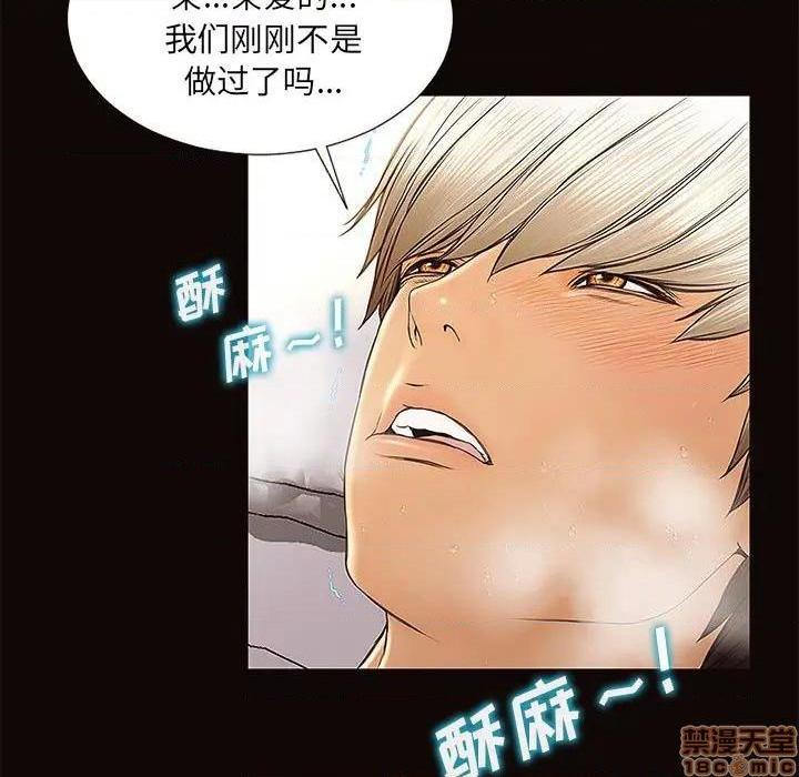 网红出头天/网红吴妍智[h漫]韩漫全集-网红出头天/网红吴妍智-第3話 第 3 话 无删减无遮挡章节图片 