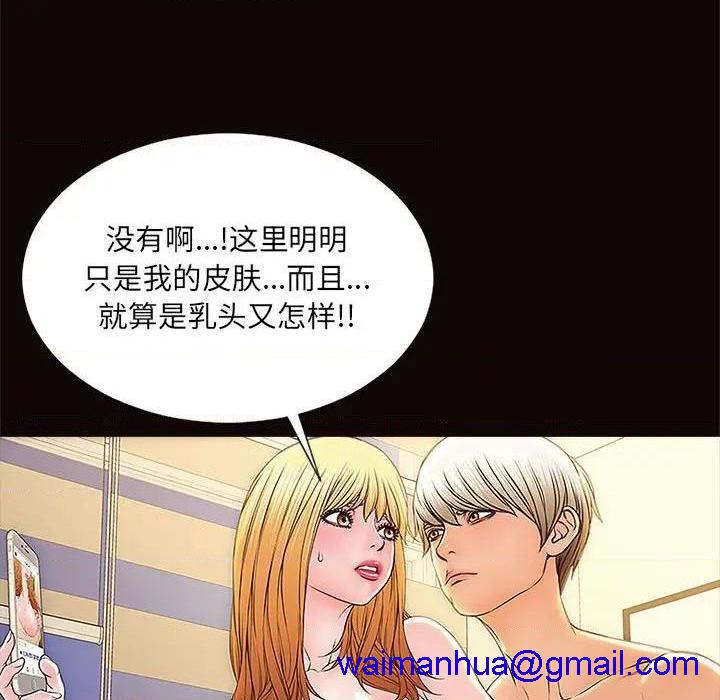 网红出头天/网红吴妍智[h漫]韩漫全集-网红出头天/网红吴妍智-第3話 第 3 话 无删减无遮挡章节图片 
