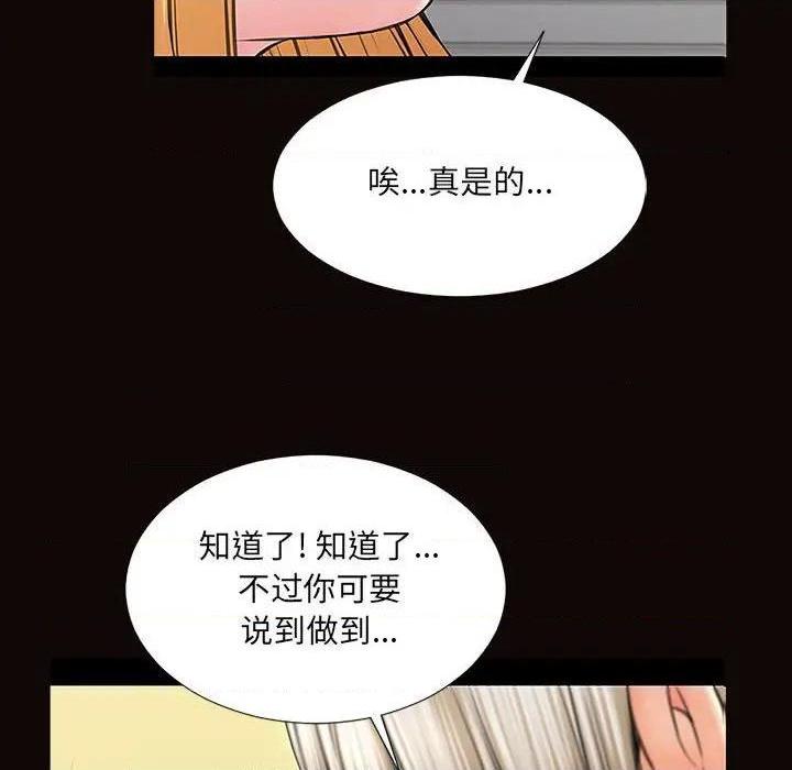 网红出头天/网红吴妍智[h漫]韩漫全集-网红出头天/网红吴妍智-第3話 第 3 话 无删减无遮挡章节图片 