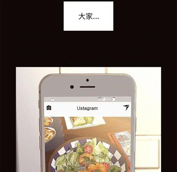 网红出头天/网红吴妍智[h漫]韩漫全集-网红出头天/网红吴妍智-第3話 第 3 话 无删减无遮挡章节图片 