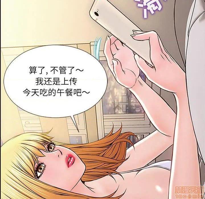网红出头天/网红吴妍智[h漫]韩漫全集-网红出头天/网红吴妍智-第3話 第 3 话 无删减无遮挡章节图片 