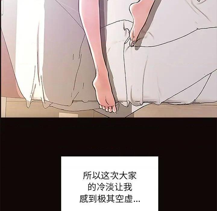 网红出头天/网红吴妍智[h漫]韩漫全集-网红出头天/网红吴妍智-第3話 第 3 话 无删减无遮挡章节图片 