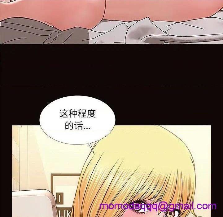 网红出头天/网红吴妍智[h漫]韩漫全集-网红出头天/网红吴妍智-第3話 第 3 话 无删减无遮挡章节图片 