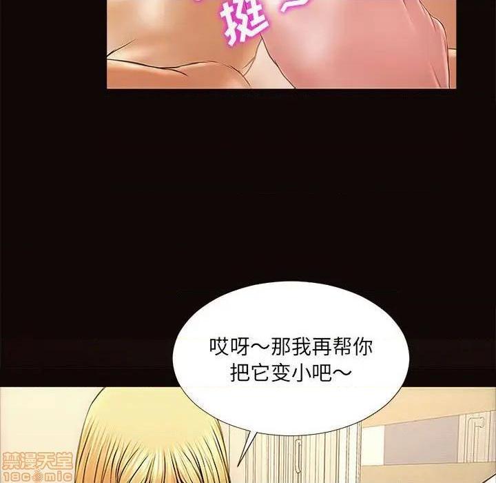 网红出头天/网红吴妍智[h漫]韩漫全集-网红出头天/网红吴妍智-第3話 第 3 话 无删减无遮挡章节图片 
