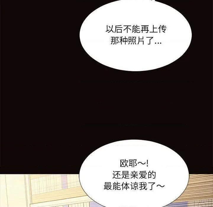 网红出头天/网红吴妍智[h漫]韩漫全集-网红出头天/网红吴妍智-第3話 第 3 话 无删减无遮挡章节图片 