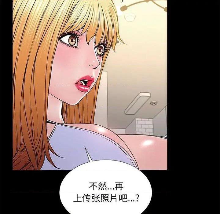 网红出头天/网红吴妍智[h漫]韩漫全集-网红出头天/网红吴妍智-第3話 第 3 话 无删减无遮挡章节图片 