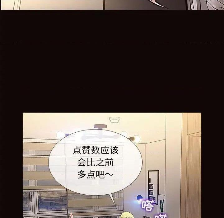 网红出头天/网红吴妍智[h漫]韩漫全集-网红出头天/网红吴妍智-第3話 第 3 话 无删减无遮挡章节图片 