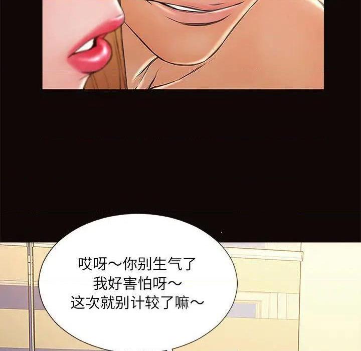 网红出头天/网红吴妍智[h漫]韩漫全集-网红出头天/网红吴妍智-第3話 第 3 话 无删减无遮挡章节图片 