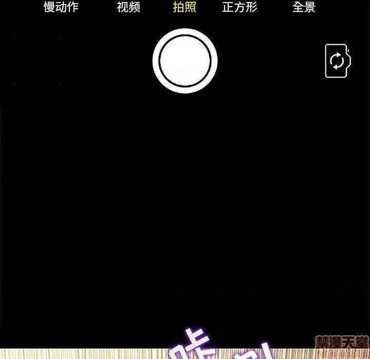 网红出头天/网红吴妍智[h漫]韩漫全集-网红出头天/网红吴妍智-第3話 第 3 话 无删减无遮挡章节图片 