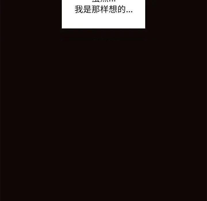 网红出头天/网红吴妍智[h漫]韩漫全集-网红出头天/网红吴妍智-第3話 第 3 话 无删减无遮挡章节图片 