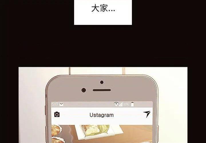 网红出头天/网红吴妍智[h漫]韩漫全集-网红出头天/网红吴妍智-第4話 第 4 话 无删减无遮挡章节图片 