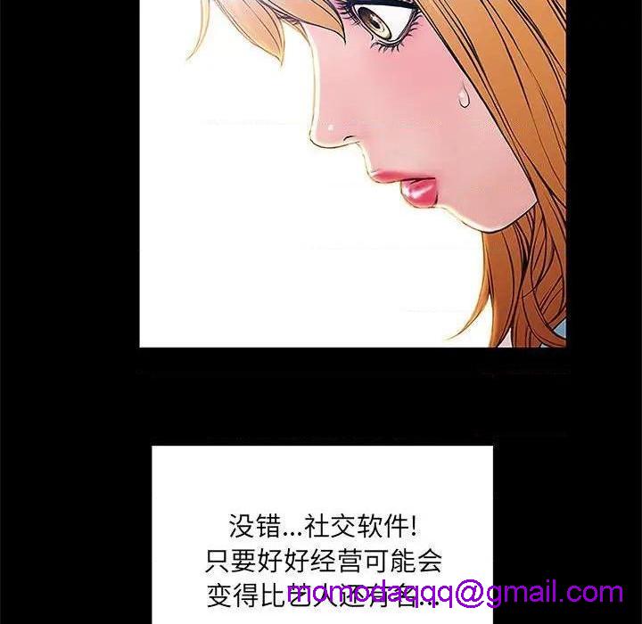 网红出头天/网红吴妍智[h漫]韩漫全集-网红出头天/网红吴妍智-第4話 第 4 话 无删减无遮挡章节图片 