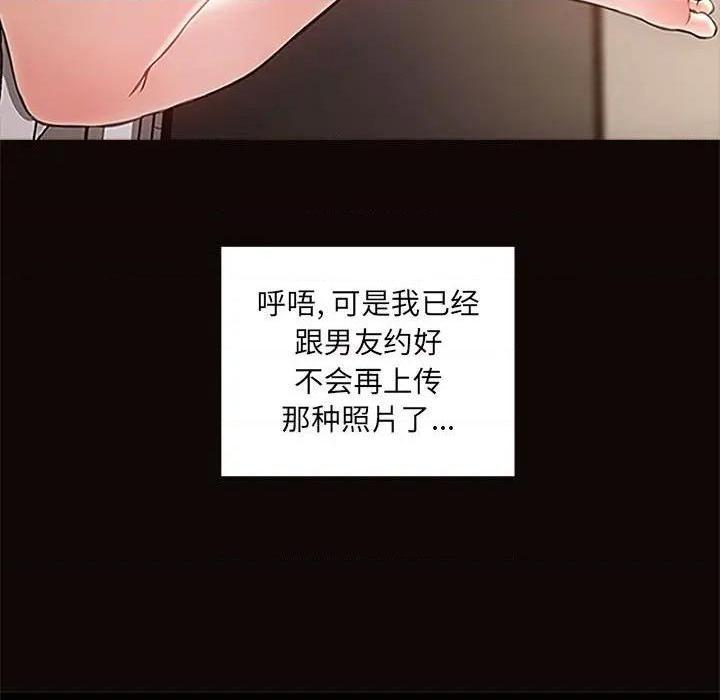 网红出头天/网红吴妍智[h漫]韩漫全集-网红出头天/网红吴妍智-第4話 第 4 话 无删减无遮挡章节图片 