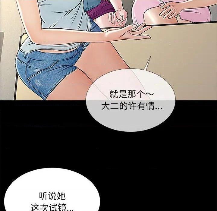 网红出头天/网红吴妍智[h漫]韩漫全集-网红出头天/网红吴妍智-第4話 第 4 话 无删减无遮挡章节图片 