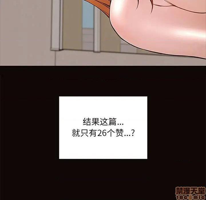 网红出头天/网红吴妍智[h漫]韩漫全集-网红出头天/网红吴妍智-第4話 第 4 话 无删减无遮挡章节图片 