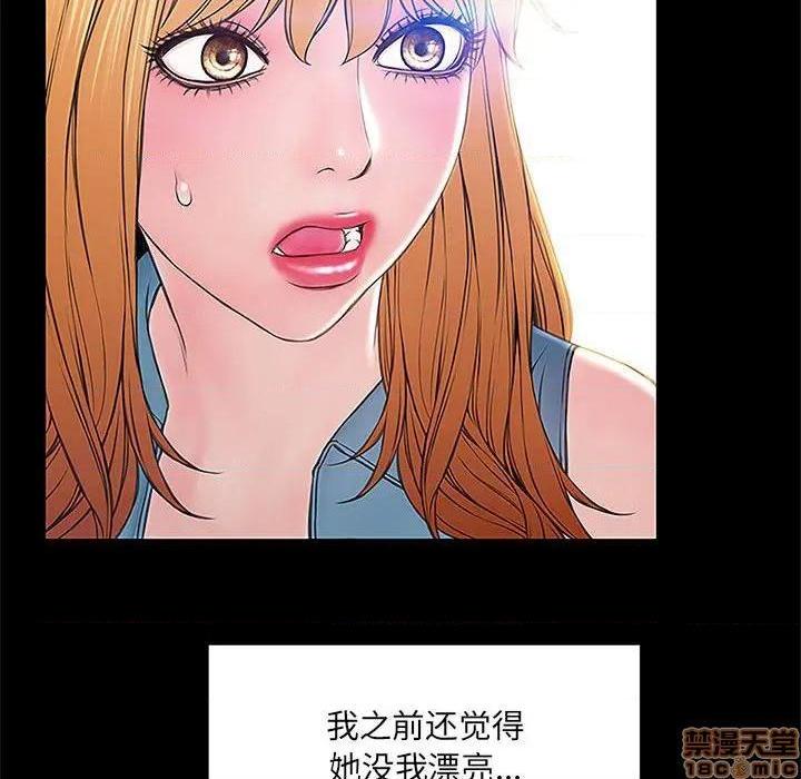 网红出头天/网红吴妍智[h漫]韩漫全集-网红出头天/网红吴妍智-第4話 第 4 话 无删减无遮挡章节图片 