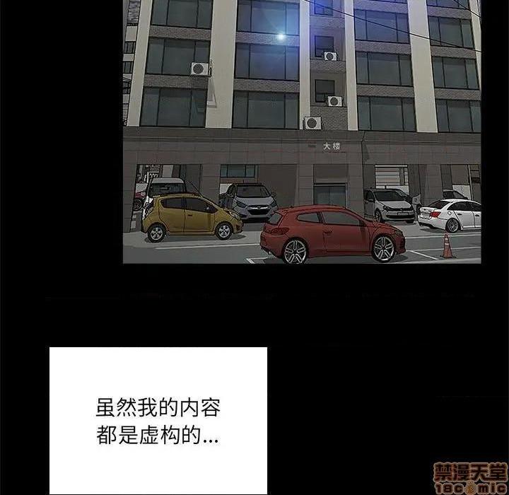 网红出头天/网红吴妍智[h漫]韩漫全集-网红出头天/网红吴妍智-第4話 第 4 话 无删减无遮挡章节图片 