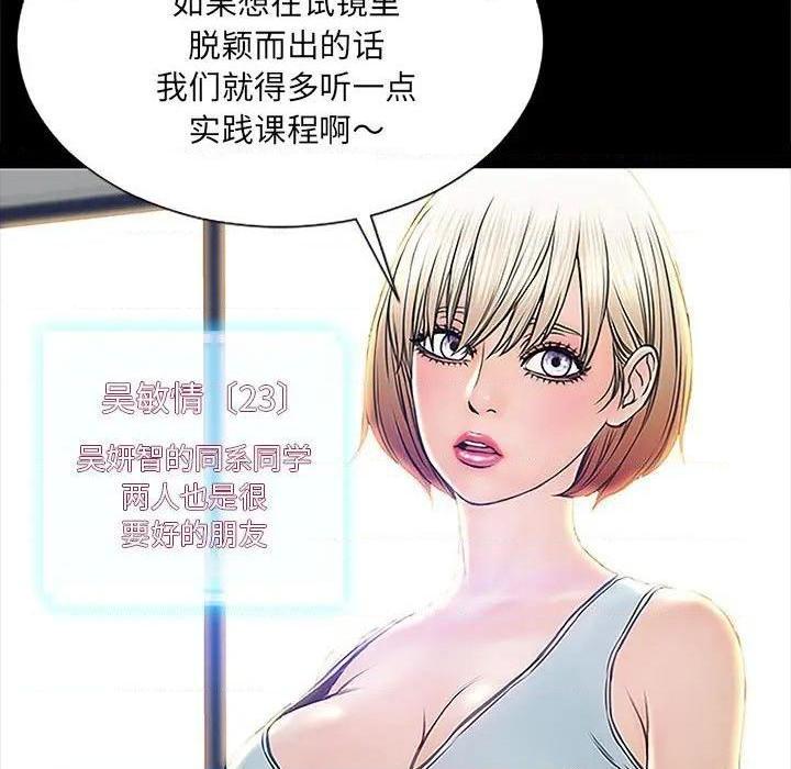 网红出头天/网红吴妍智[h漫]韩漫全集-网红出头天/网红吴妍智-第4話 第 4 话 无删减无遮挡章节图片 