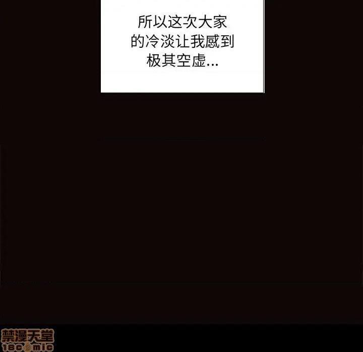 网红出头天/网红吴妍智[h漫]韩漫全集-网红出头天/网红吴妍智-第4話 第 4 话 无删减无遮挡章节图片 