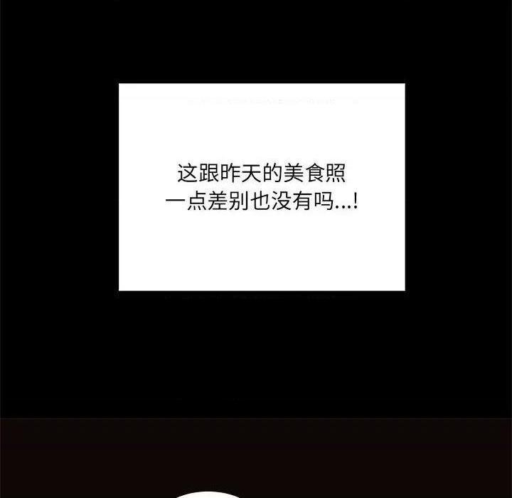 网红出头天/网红吴妍智[h漫]韩漫全集-网红出头天/网红吴妍智-第4話 第 4 话 无删减无遮挡章节图片 