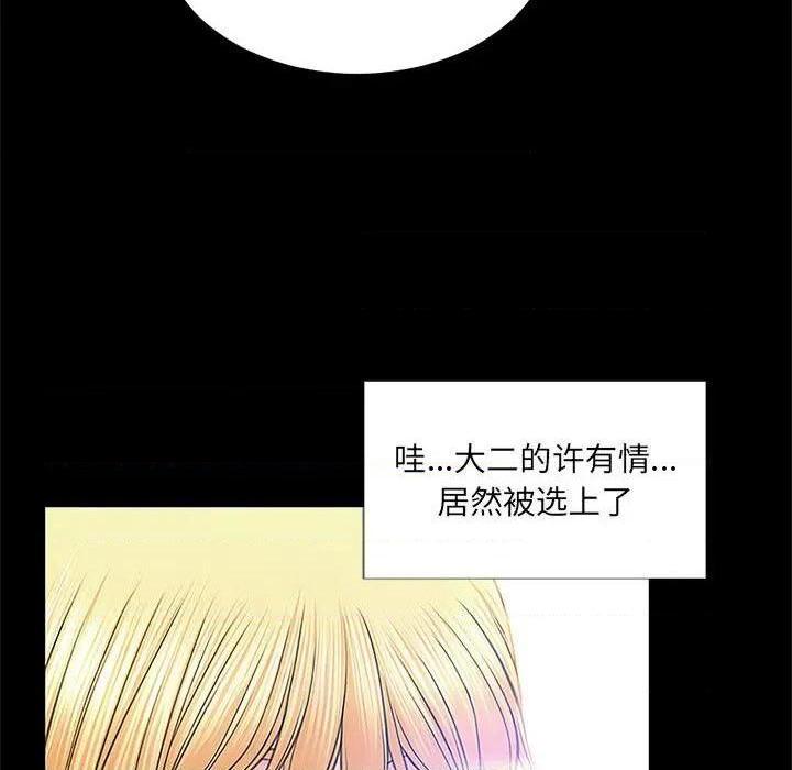 网红出头天/网红吴妍智[h漫]韩漫全集-网红出头天/网红吴妍智-第4話 第 4 话 无删减无遮挡章节图片 