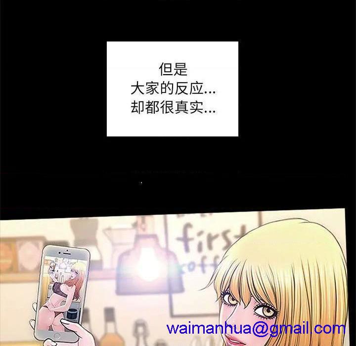 网红出头天/网红吴妍智[h漫]韩漫全集-网红出头天/网红吴妍智-第4話 第 4 话 无删减无遮挡章节图片 