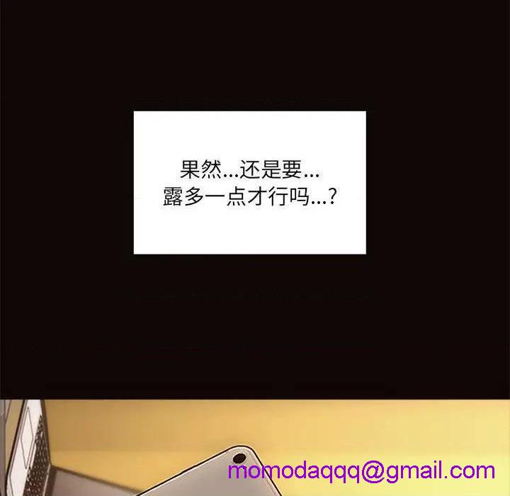 网红出头天/网红吴妍智[h漫]韩漫全集-网红出头天/网红吴妍智-第4話 第 4 话 无删减无遮挡章节图片 