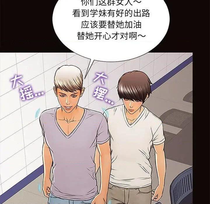 网红出头天/网红吴妍智[h漫]韩漫全集-网红出头天/网红吴妍智-第4話 第 4 话 无删减无遮挡章节图片 