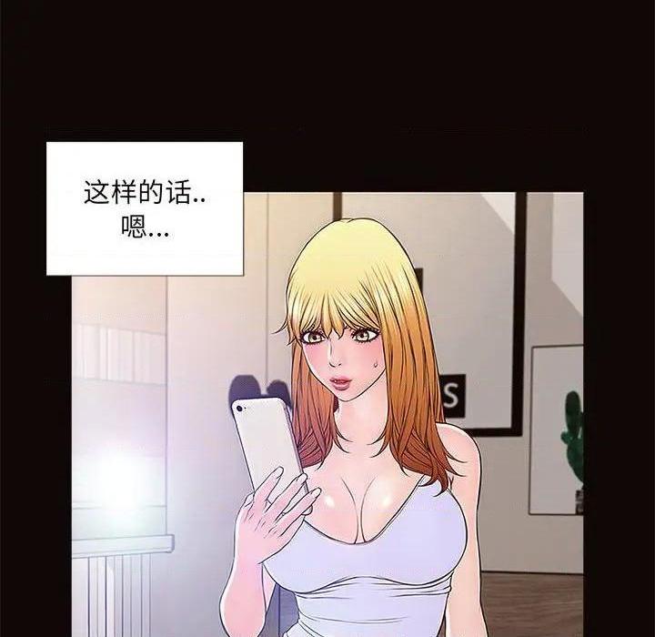 网红出头天/网红吴妍智[h漫]韩漫全集-网红出头天/网红吴妍智-第4話 第 4 话 无删减无遮挡章节图片 