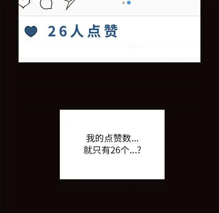 网红出头天/网红吴妍智[h漫]韩漫全集-网红出头天/网红吴妍智-第4話 第 4 话 无删减无遮挡章节图片 