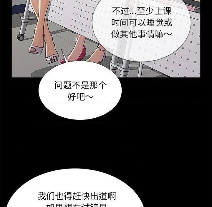 网红出头天/网红吴妍智[h漫]韩漫全集-网红出头天/网红吴妍智-第4話 第 4 话 无删减无遮挡章节图片 