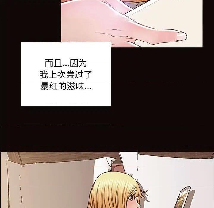 网红出头天/网红吴妍智[h漫]韩漫全集-网红出头天/网红吴妍智-第4話 第 4 话 无删减无遮挡章节图片 