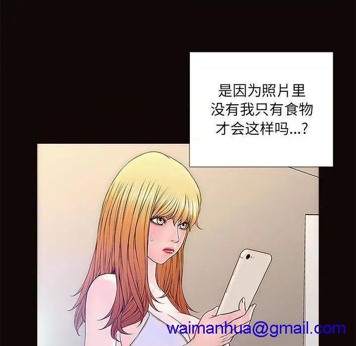 网红出头天/网红吴妍智[h漫]韩漫全集-网红出头天/网红吴妍智-第4話 第 4 话 无删减无遮挡章节图片 