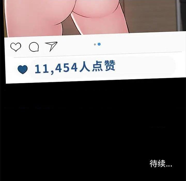 网红出头天/网红吴妍智[h漫]韩漫全集-网红出头天/网红吴妍智-第4話 第 4 话 无删减无遮挡章节图片 
