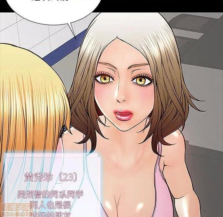 网红出头天/网红吴妍智[h漫]韩漫全集-网红出头天/网红吴妍智-第4話 第 4 话 无删减无遮挡章节图片 