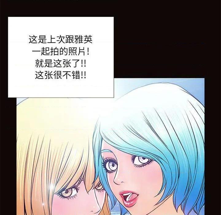 网红出头天/网红吴妍智[h漫]韩漫全集-网红出头天/网红吴妍智-第4話 第 4 话 无删减无遮挡章节图片 
