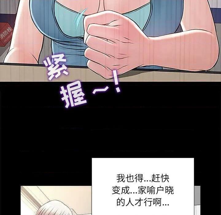 网红出头天/网红吴妍智[h漫]韩漫全集-网红出头天/网红吴妍智-第4話 第 4 话 无删减无遮挡章节图片 