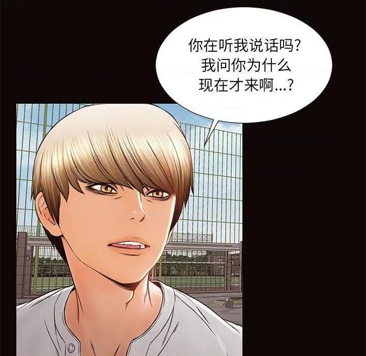网红出头天/网红吴妍智[h漫]韩漫全集-网红出头天/网红吴妍智-第5話 第 5 话 无删减无遮挡章节图片 