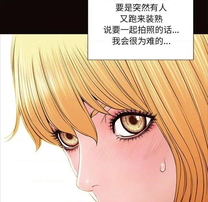 网红出头天/网红吴妍智[h漫]韩漫全集-网红出头天/网红吴妍智-第5話 第 5 话 无删减无遮挡章节图片 