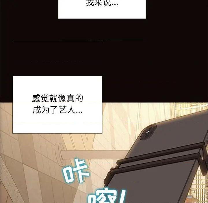 网红出头天/网红吴妍智[h漫]韩漫全集-网红出头天/网红吴妍智-第5話 第 5 话 无删减无遮挡章节图片 
