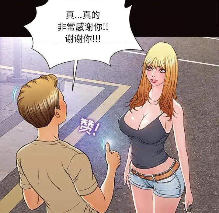 网红出头天/网红吴妍智[h漫]韩漫全集-网红出头天/网红吴妍智-第5話 第 5 话 无删减无遮挡章节图片 