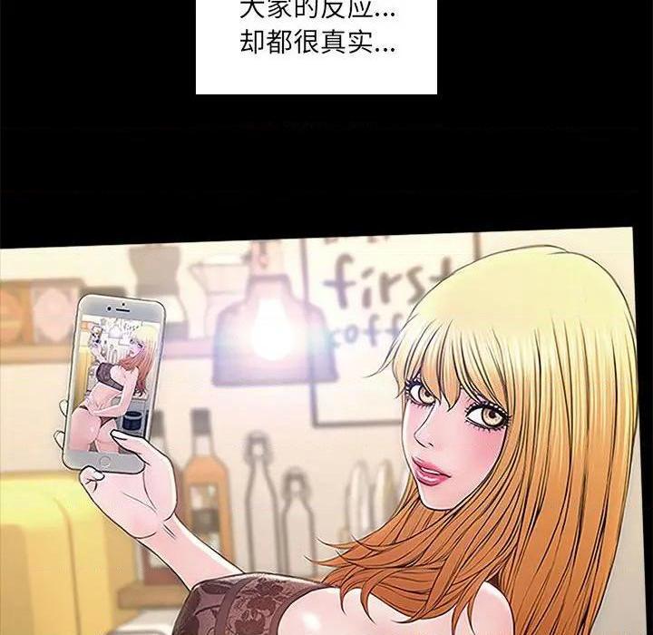 网红出头天/网红吴妍智[h漫]韩漫全集-网红出头天/网红吴妍智-第5話 第 5 话 无删减无遮挡章节图片 