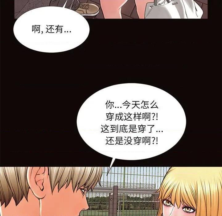 网红出头天/网红吴妍智[h漫]韩漫全集-网红出头天/网红吴妍智-第5話 第 5 话 无删减无遮挡章节图片 