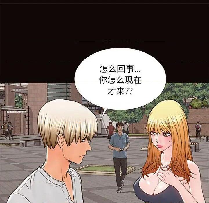 网红出头天/网红吴妍智[h漫]韩漫全集-网红出头天/网红吴妍智-第5話 第 5 话 无删减无遮挡章节图片 