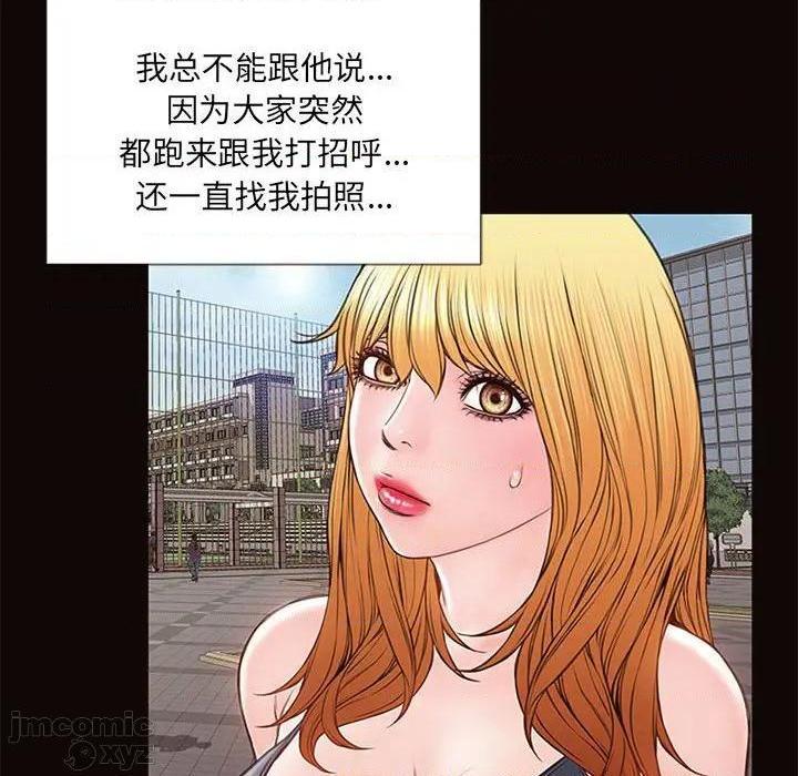 网红出头天/网红吴妍智[h漫]韩漫全集-网红出头天/网红吴妍智-第5話 第 5 话 无删减无遮挡章节图片 